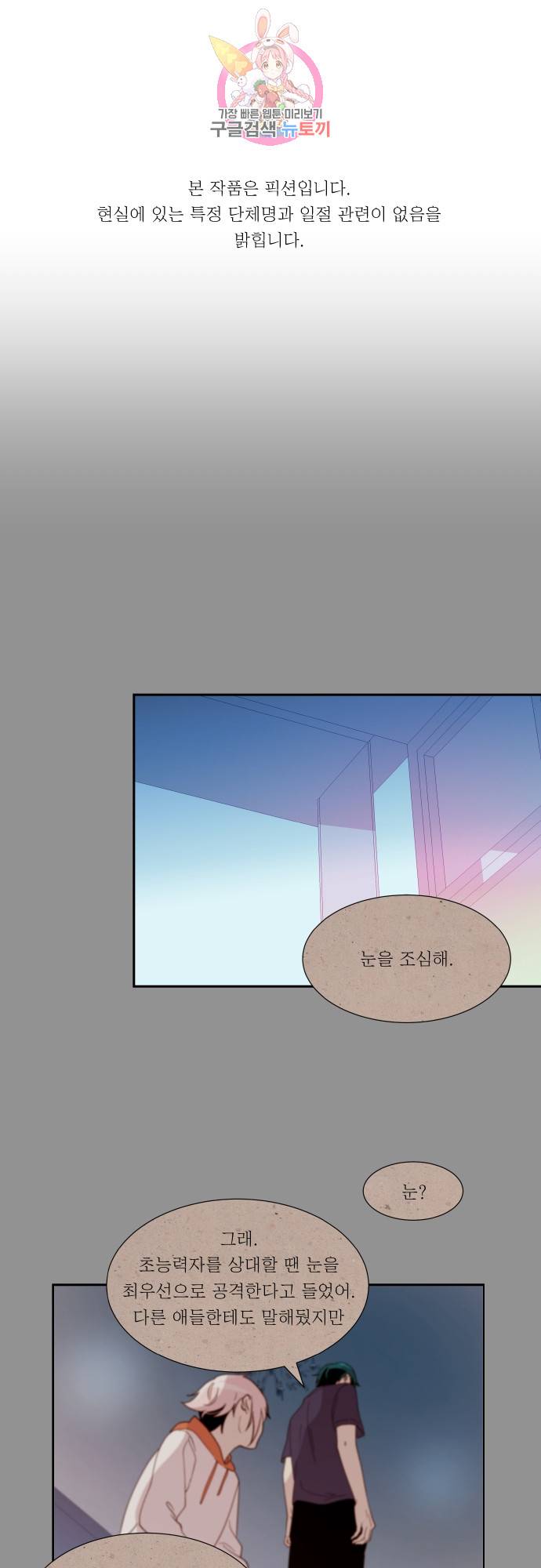 실례지만 잠시 지구 좀 멸망시키겠습니다 141일 - 보험사기도 아니고 1