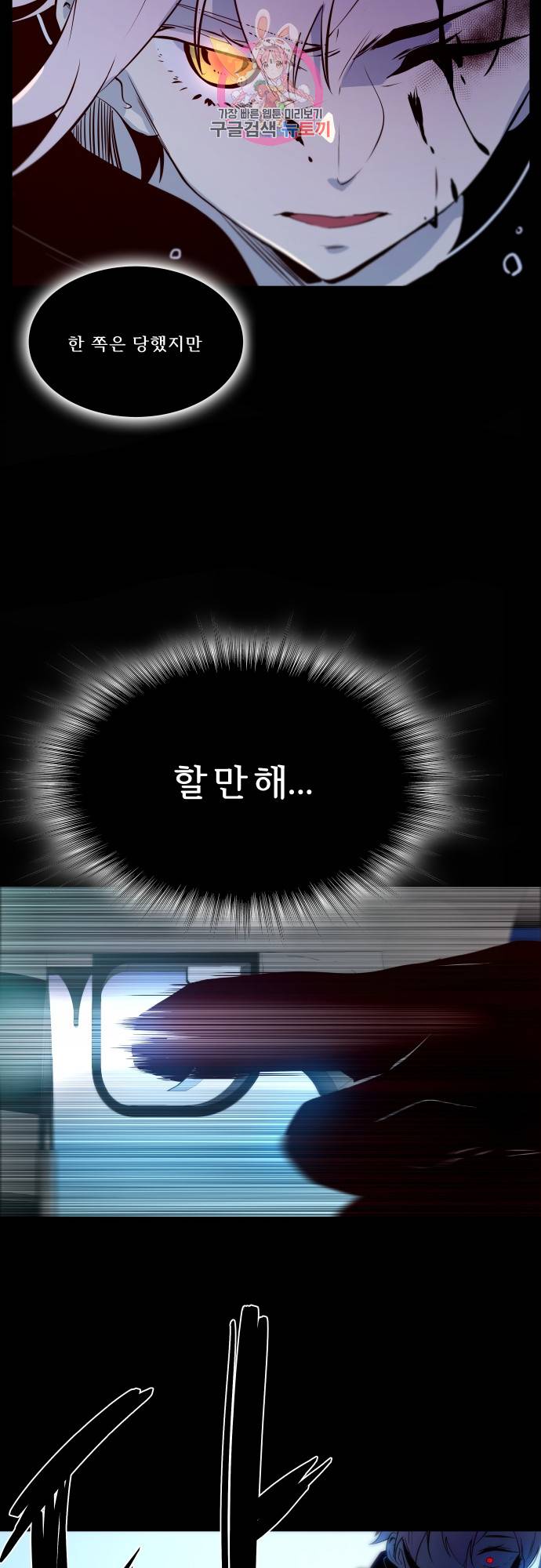 실례지만 잠시 지구 좀 멸망시키겠습니다 141일 - 보험사기도 아니고 4