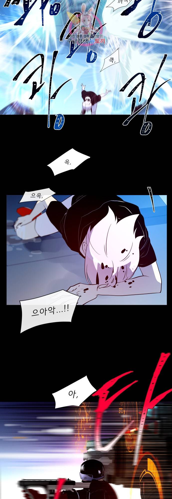 실례지만 잠시 지구 좀 멸망시키겠습니다 141일 - 보험사기도 아니고 7