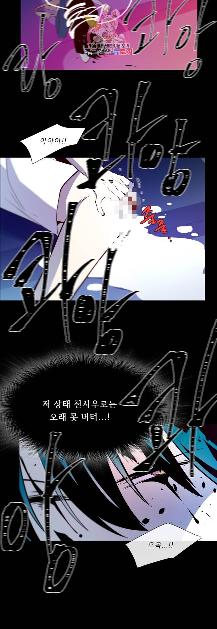 실례지만 잠시 지구 좀 멸망시키겠습니다 141일 - 보험사기도 아니고 9