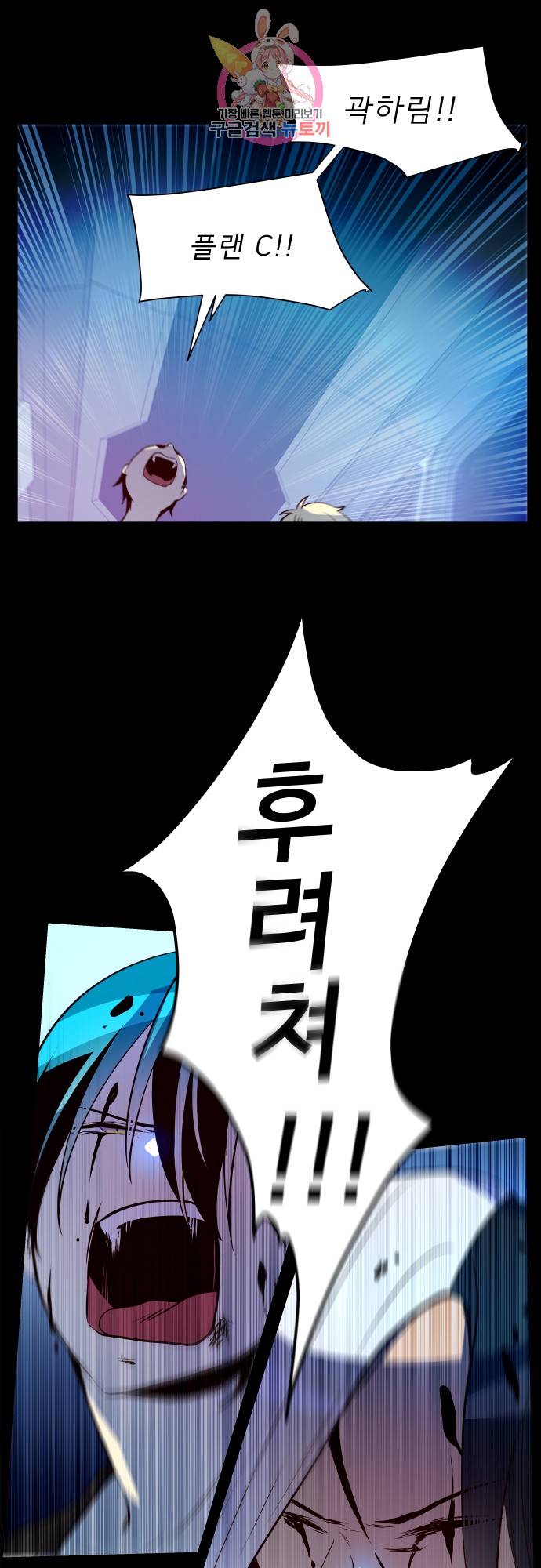 실례지만 잠시 지구 좀 멸망시키겠습니다 141일 - 보험사기도 아니고 10