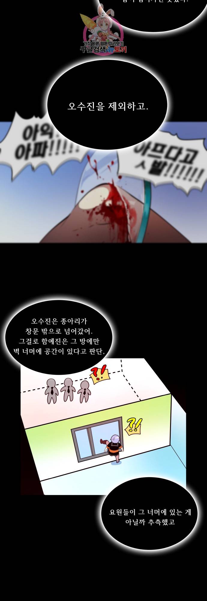 실례지만 잠시 지구 좀 멸망시키겠습니다 141일 - 보험사기도 아니고 15