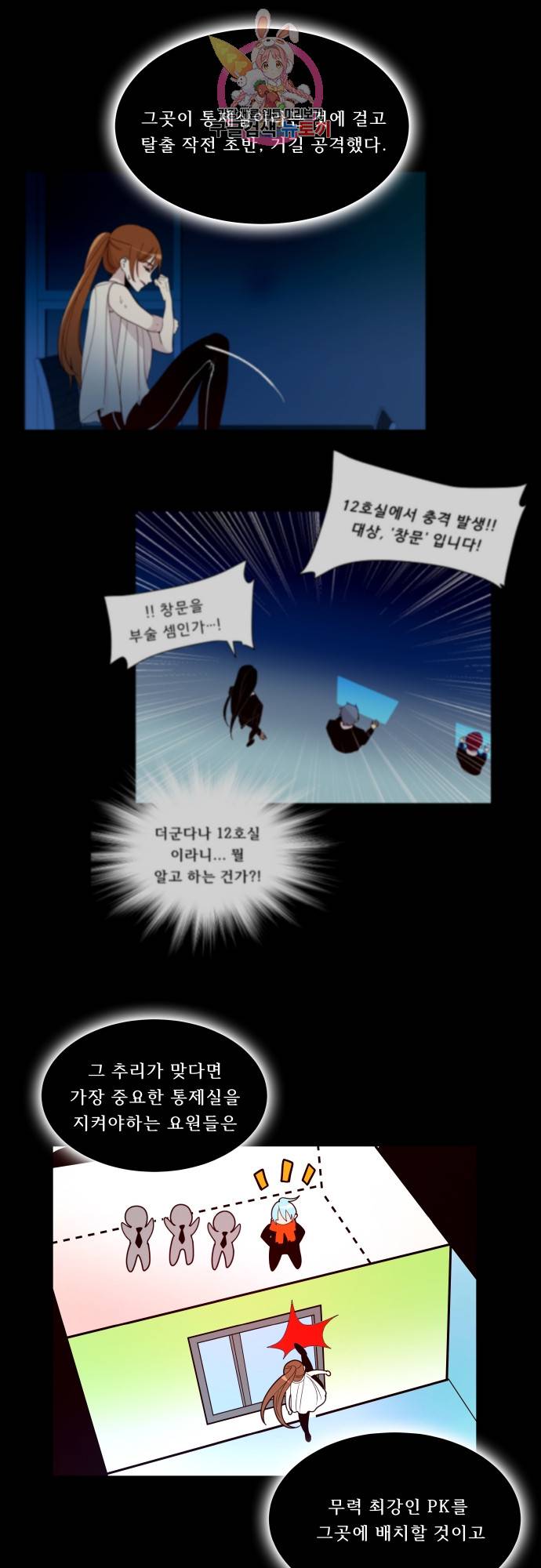 실례지만 잠시 지구 좀 멸망시키겠습니다 141일 - 보험사기도 아니고 16