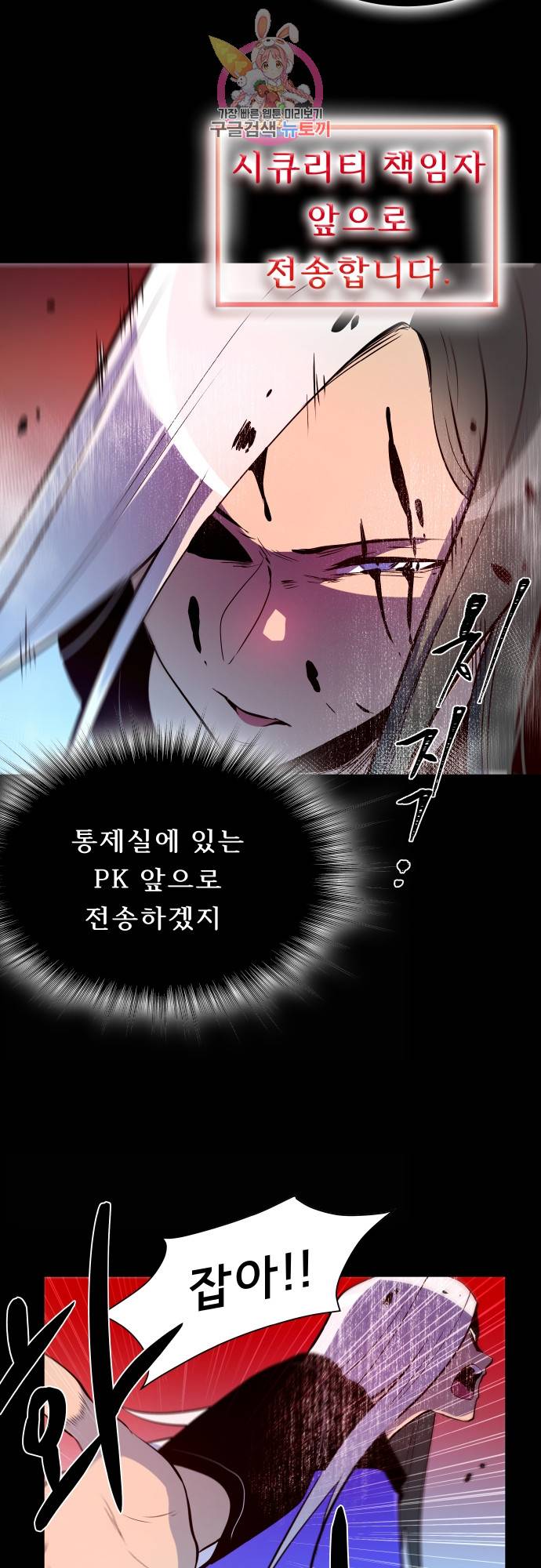 실례지만 잠시 지구 좀 멸망시키겠습니다 141일 - 보험사기도 아니고 18