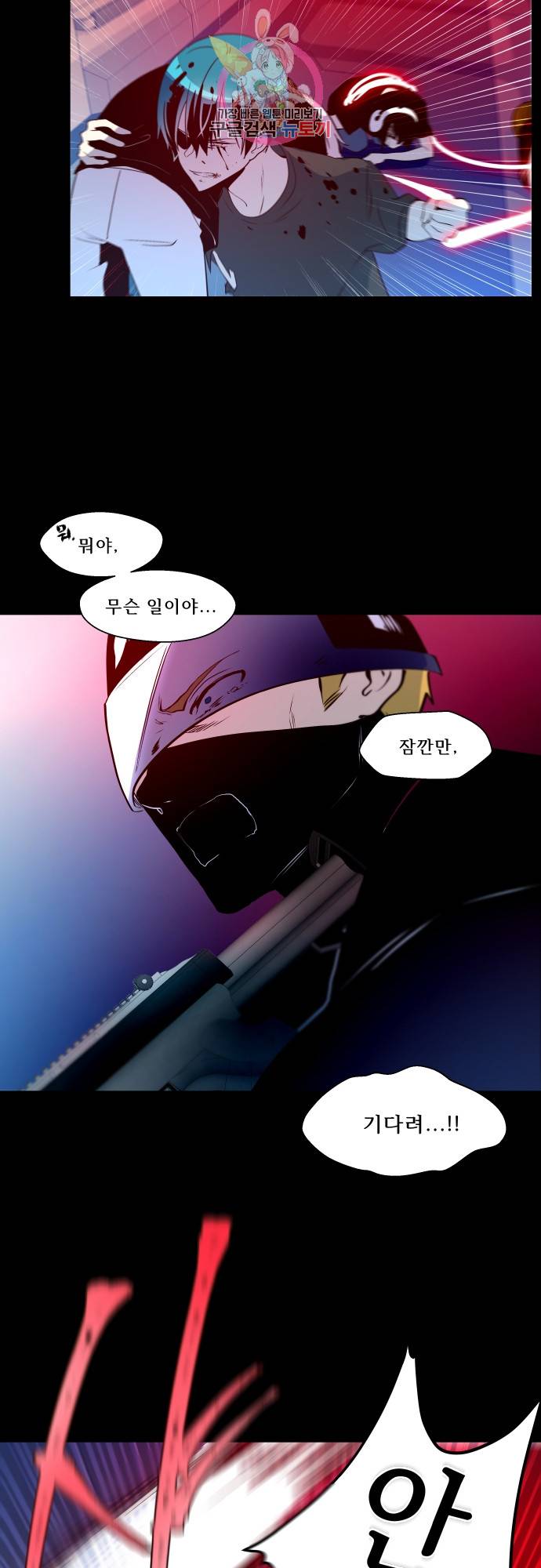 실례지만 잠시 지구 좀 멸망시키겠습니다 141일 - 보험사기도 아니고 20