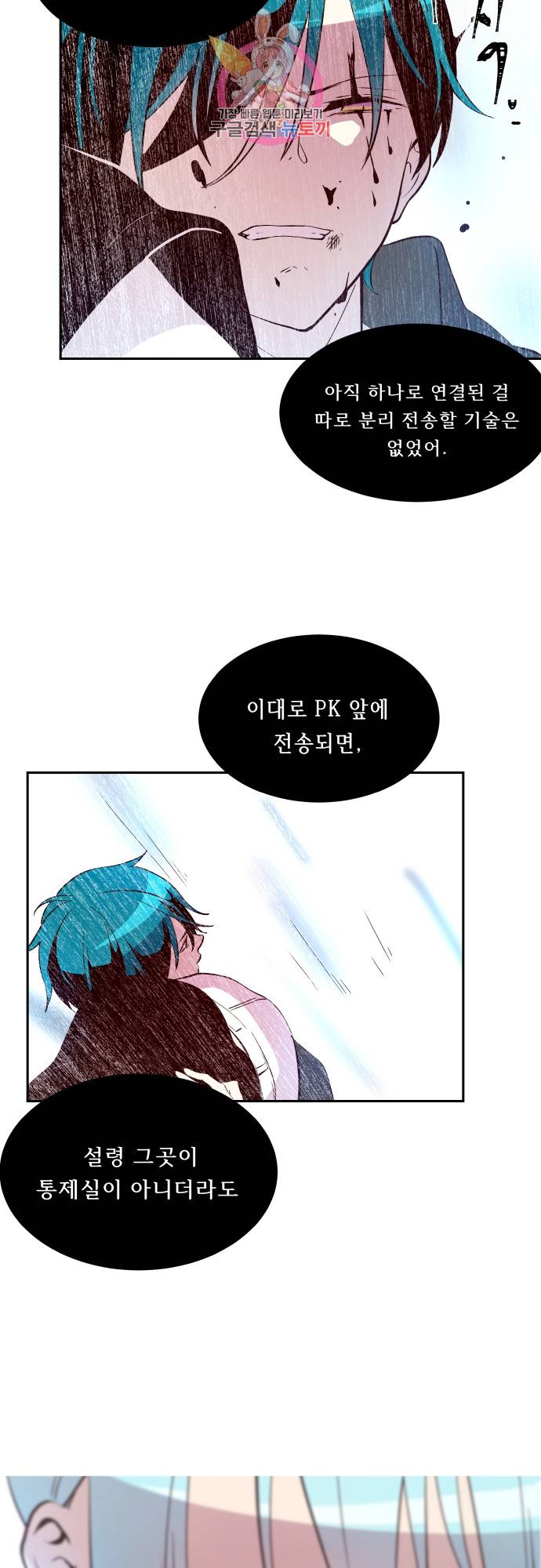 실례지만 잠시 지구 좀 멸망시키겠습니다 141일 - 보험사기도 아니고 22