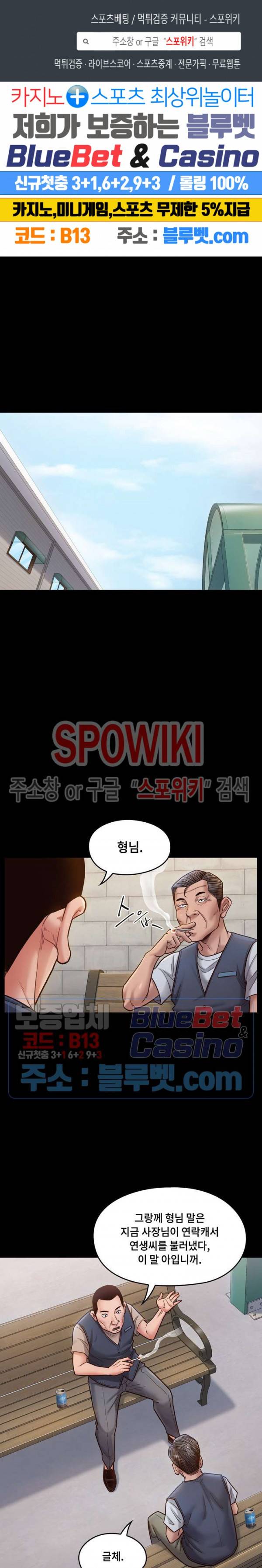 도화 18화 1