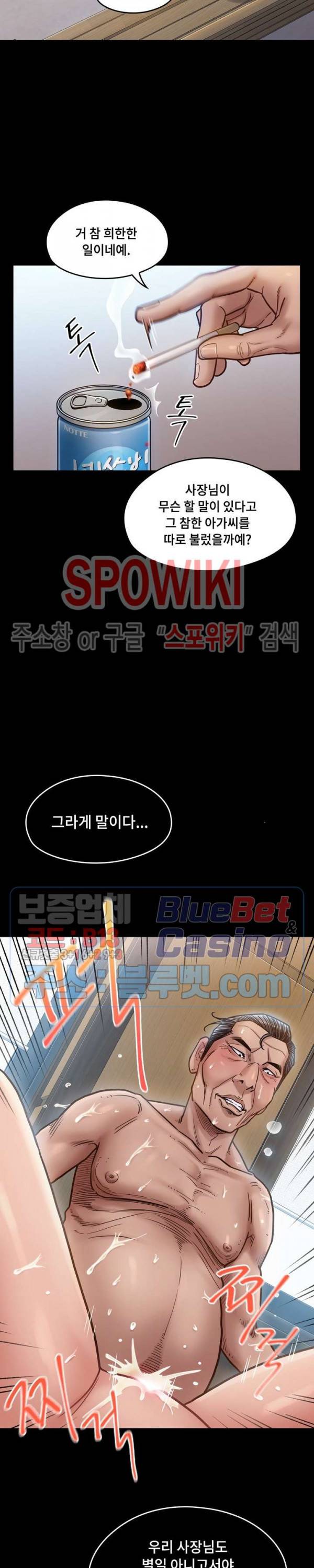 도화 18화 2