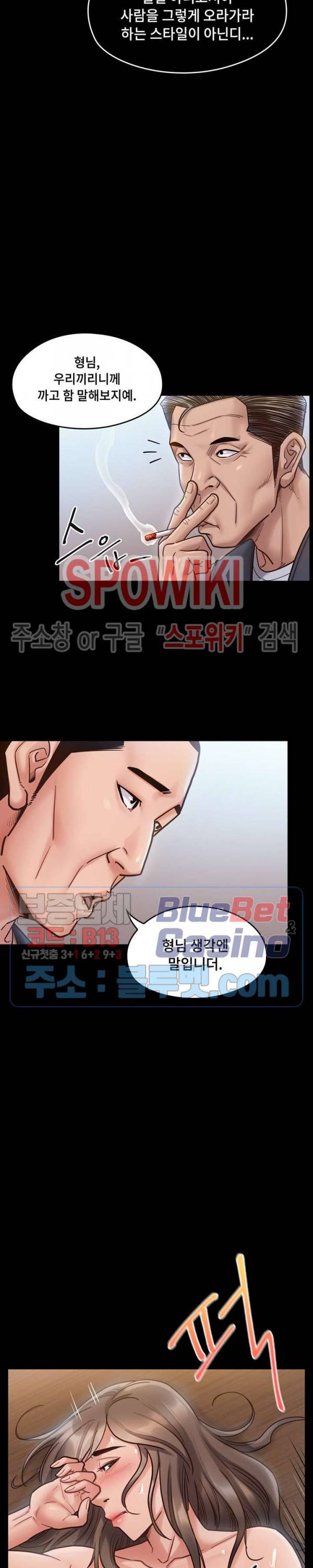 도화 18화 3