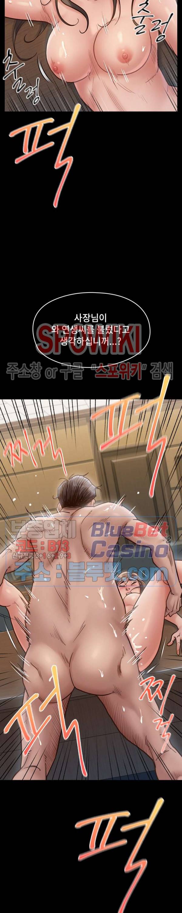 도화 18화 4