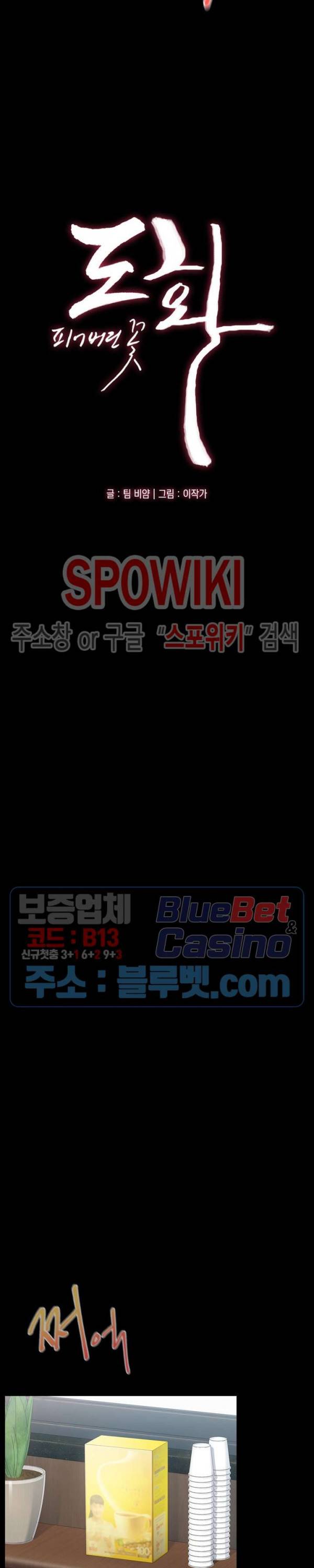 도화 18화 5