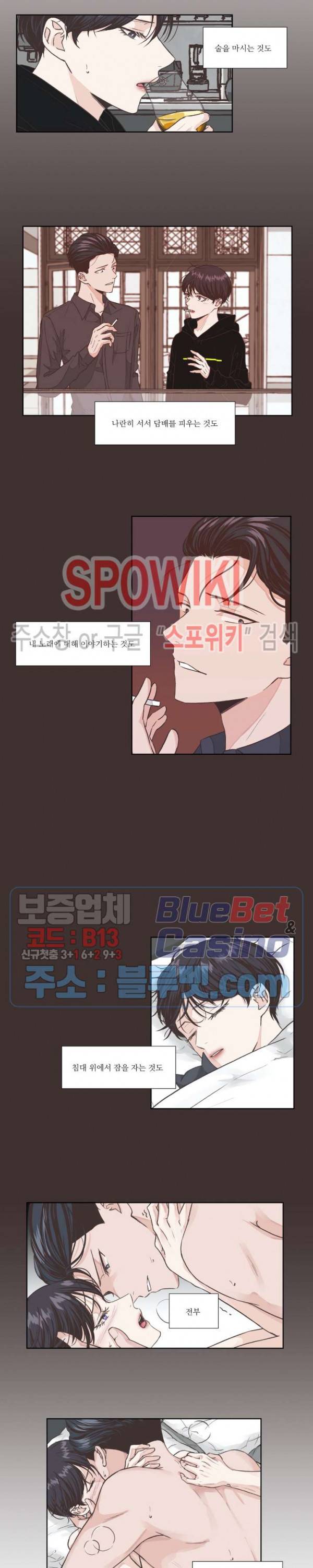 물 위에서 노래하다 8화 2