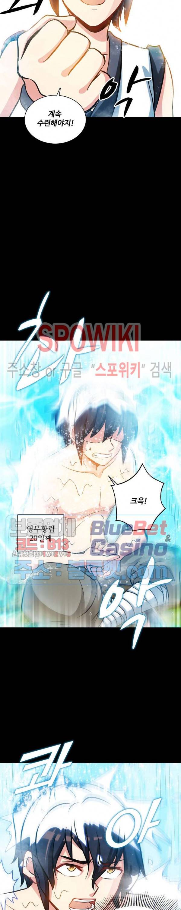 지존신마 25화 3