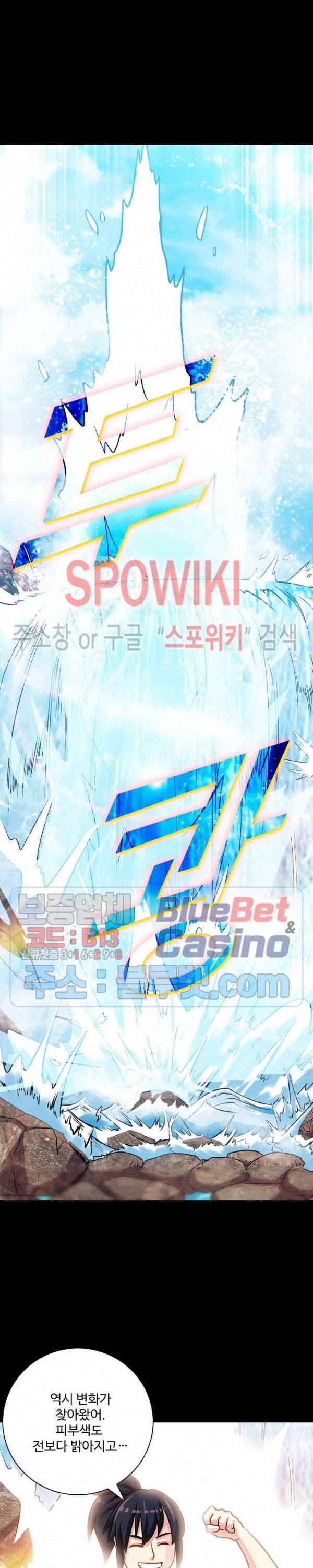 지존신마 25화 5