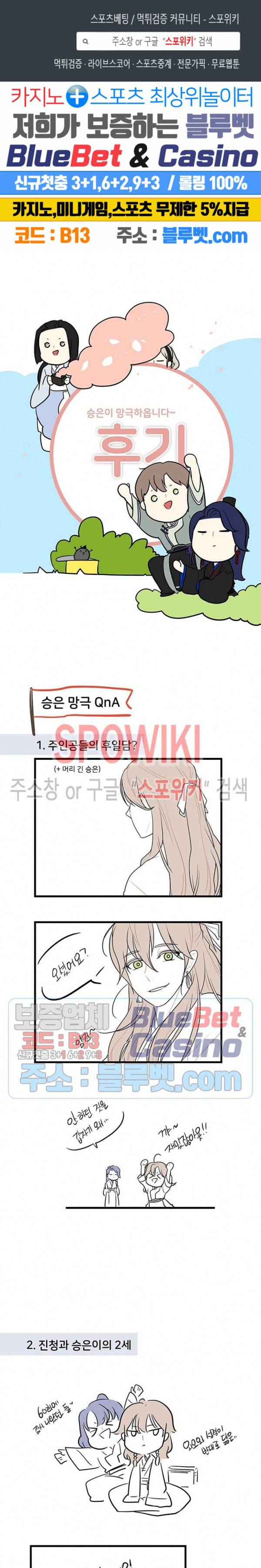 승은이 망극하옵니다 후기 1