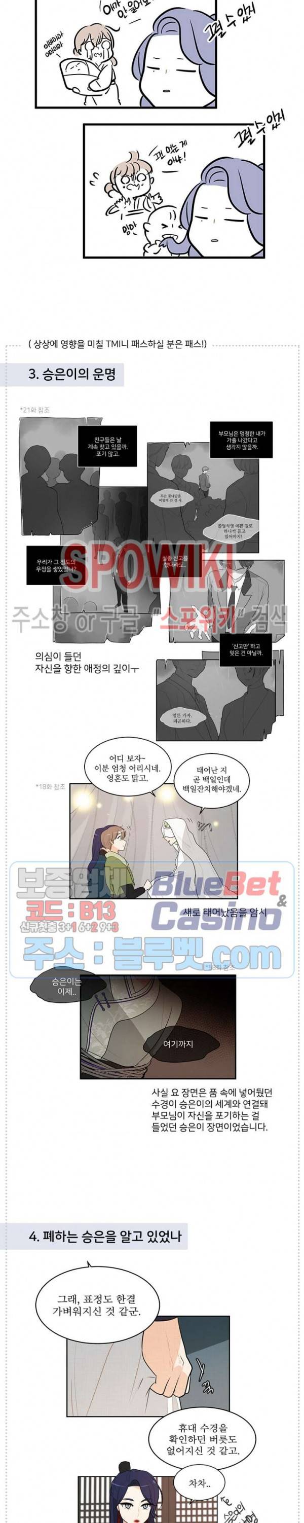 승은이 망극하옵니다 후기 2