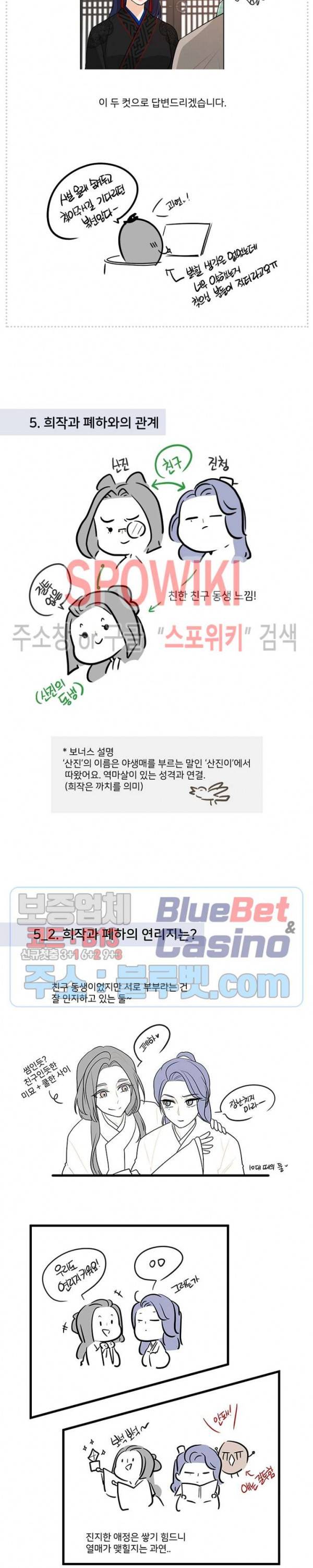 승은이 망극하옵니다 후기 3
