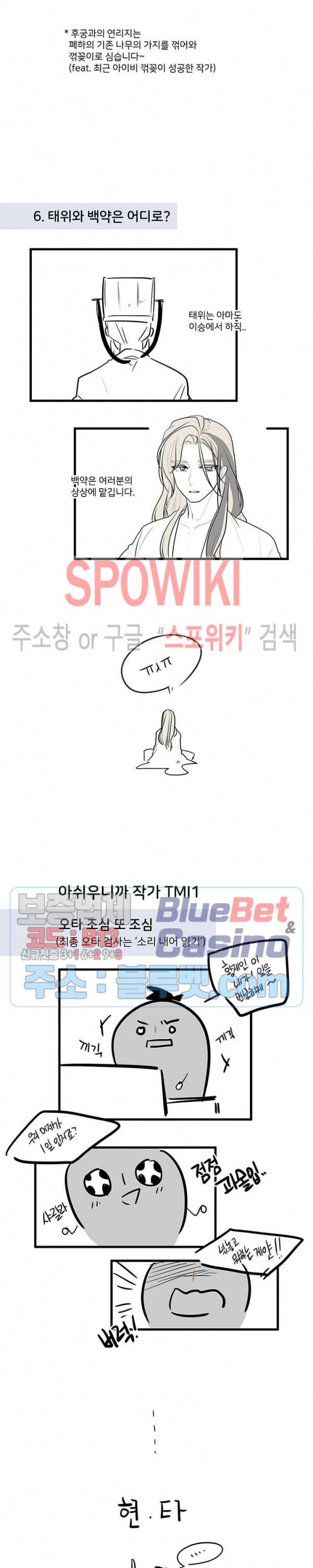 승은이 망극하옵니다 후기 4