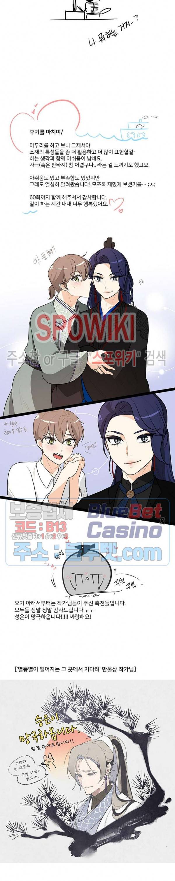 승은이 망극하옵니다 후기 5