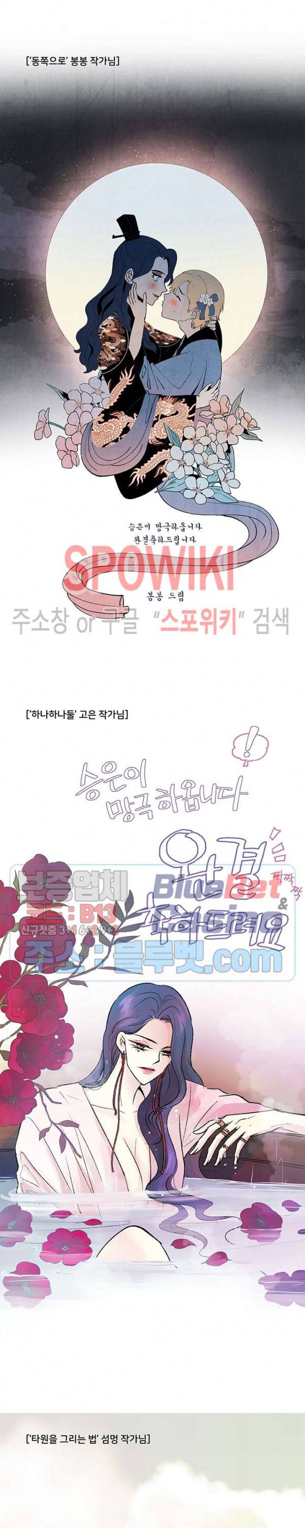 승은이 망극하옵니다 후기 6