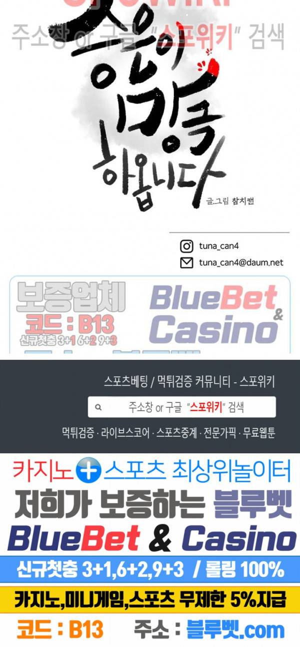 승은이 망극하옵니다 후기 8