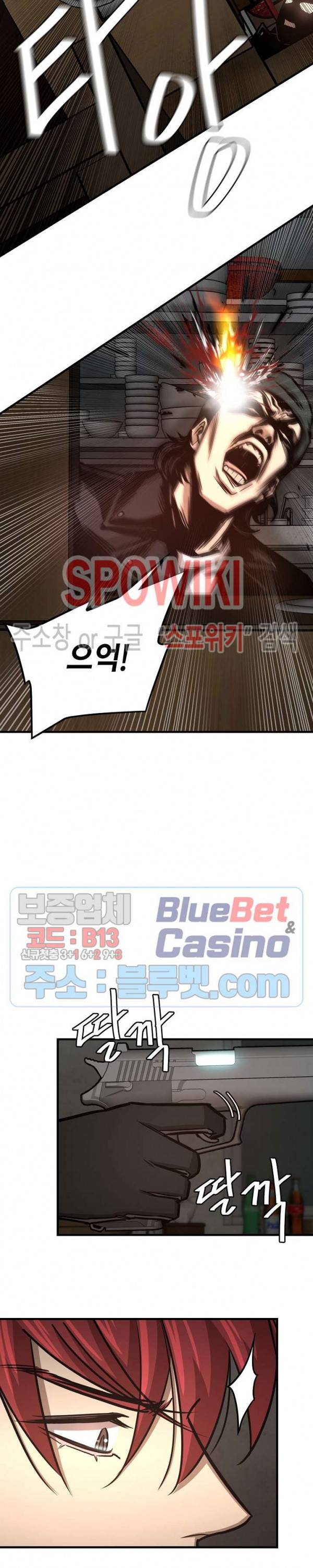 리턴 서바이벌 48화 7