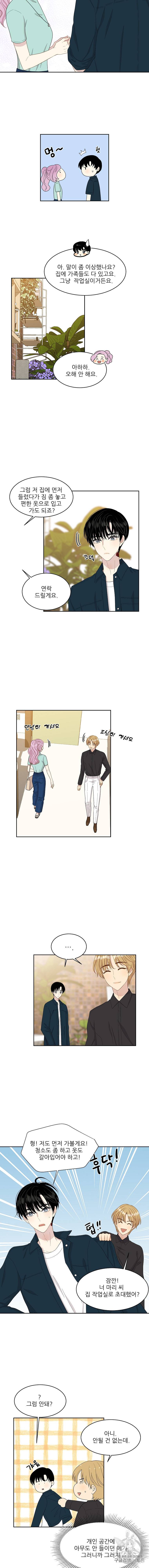 말하지 말까 20화 2