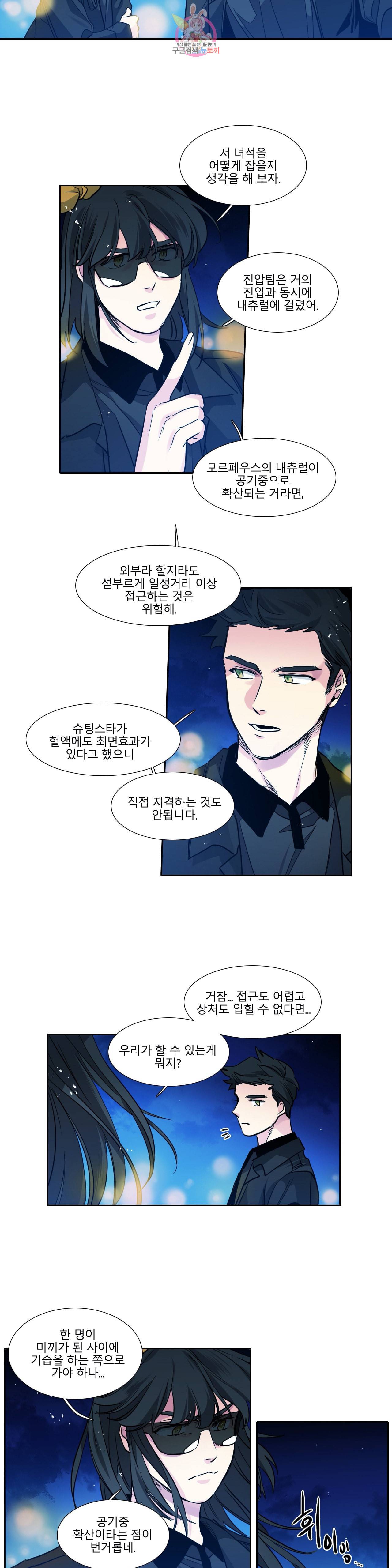 히어로즈 플랜비 233화 Dream of star 2