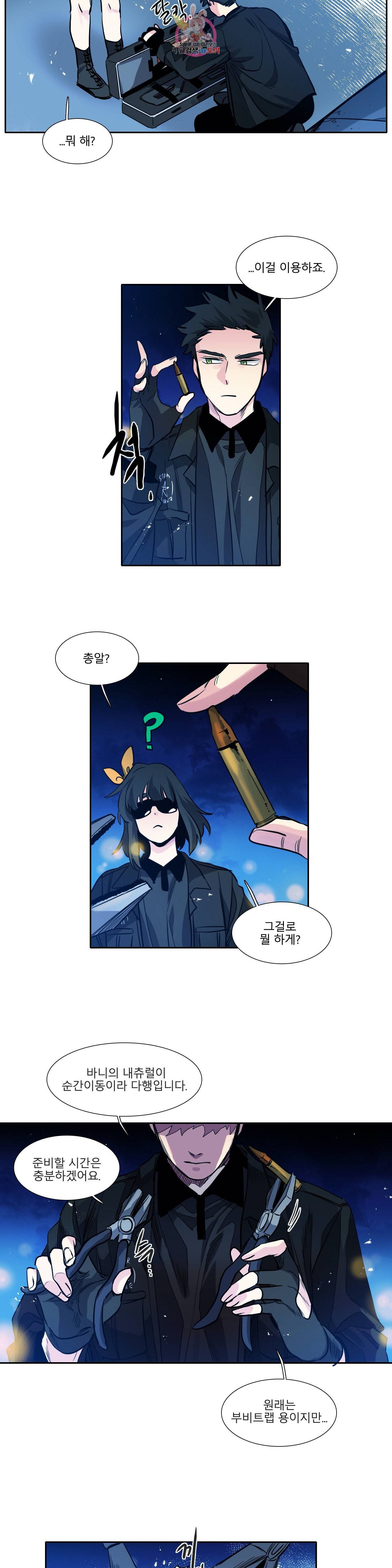 히어로즈 플랜비 233화 Dream of star 4