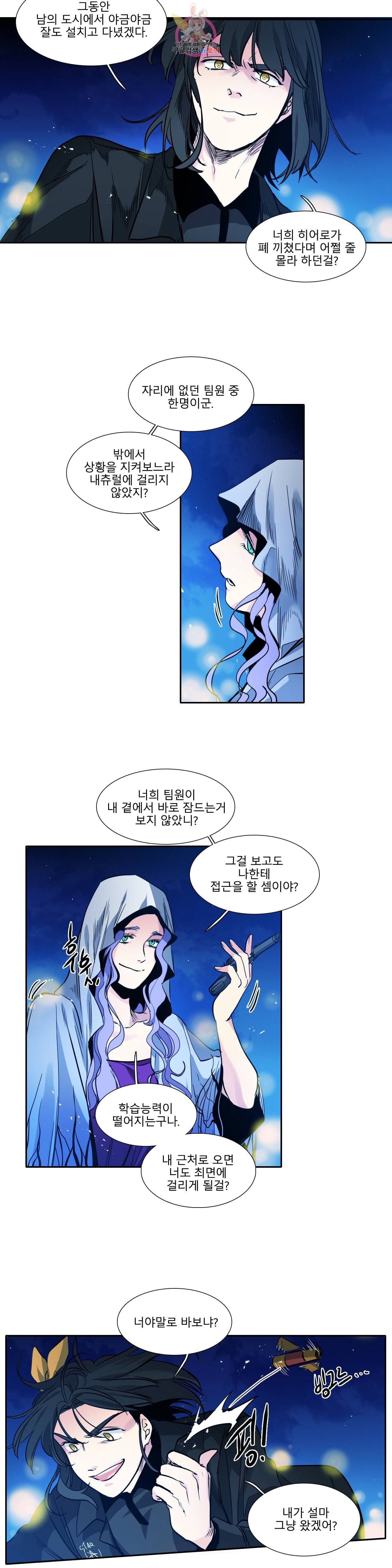 히어로즈 플랜비 233화 Dream of star 8