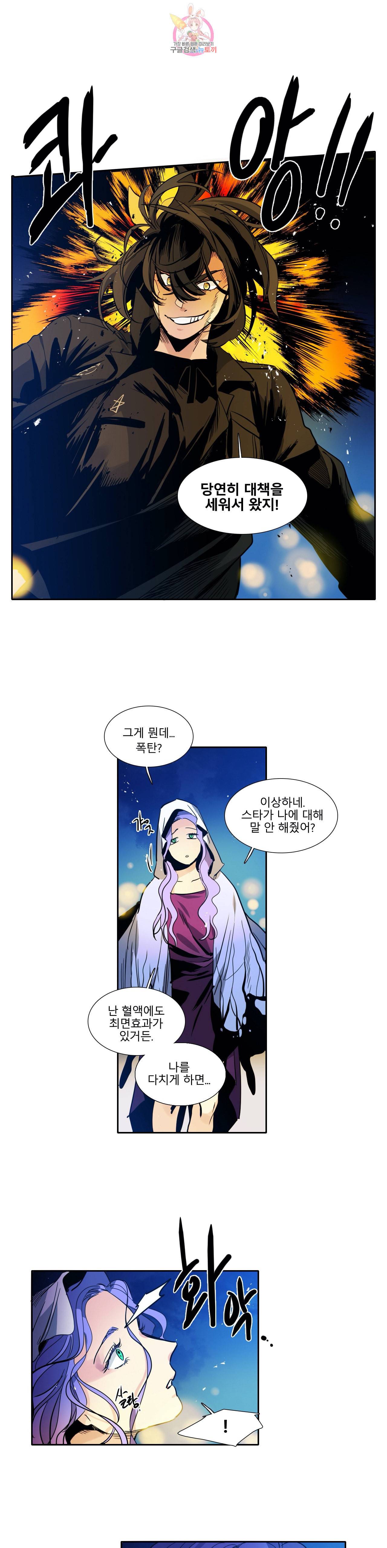히어로즈 플랜비 233화 Dream of star 9