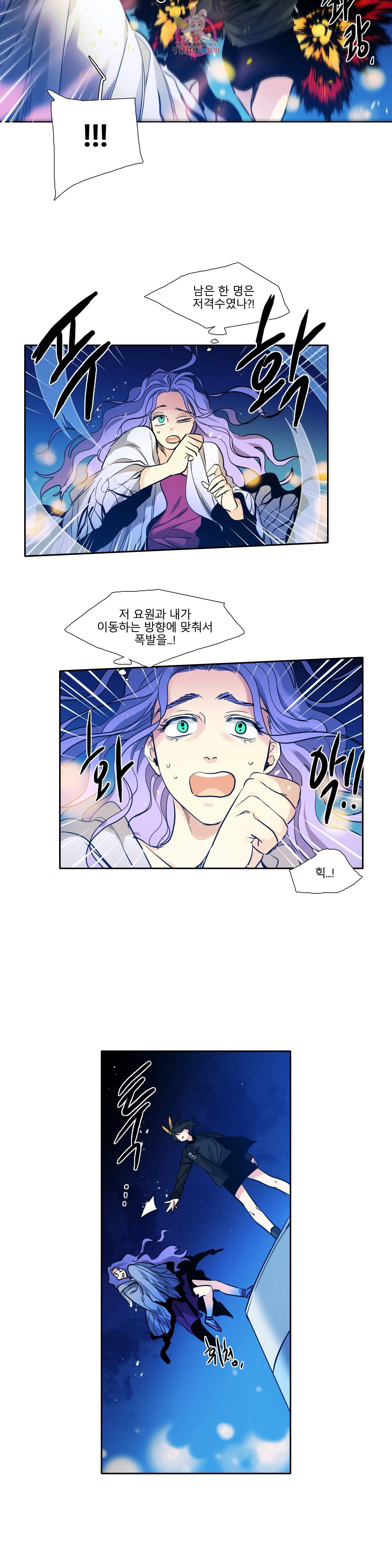히어로즈 플랜비 233화 Dream of star 13