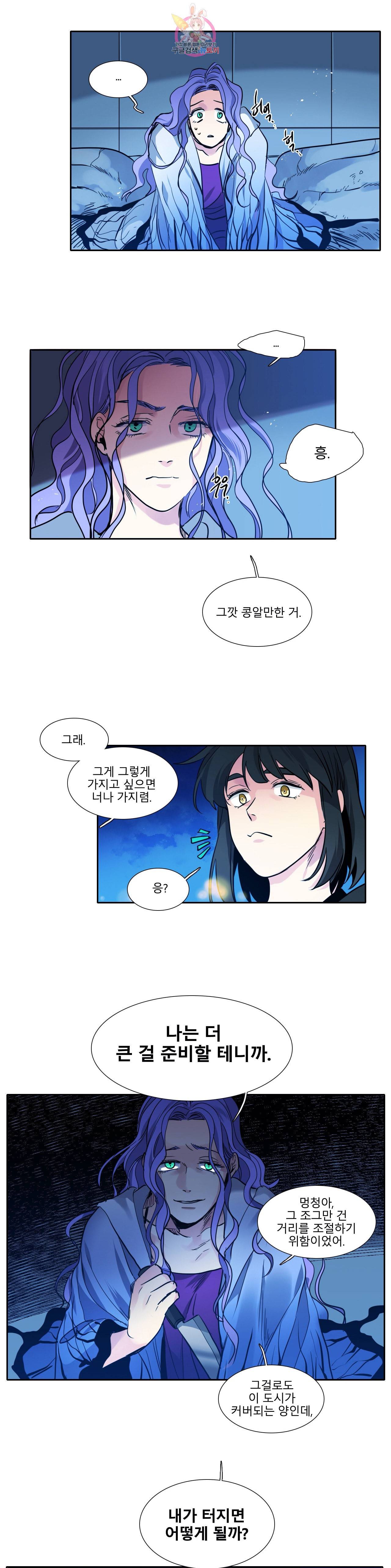 히어로즈 플랜비 233화 Dream of star 16