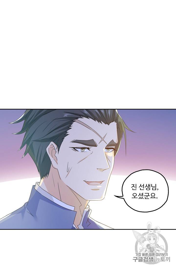 Retry: 다시 한번 최강 신선으로 183화 6