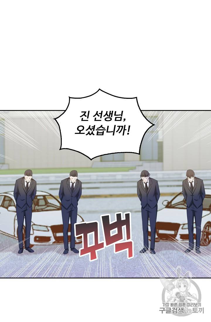 Retry: 다시 한번 최강 신선으로 183화 7