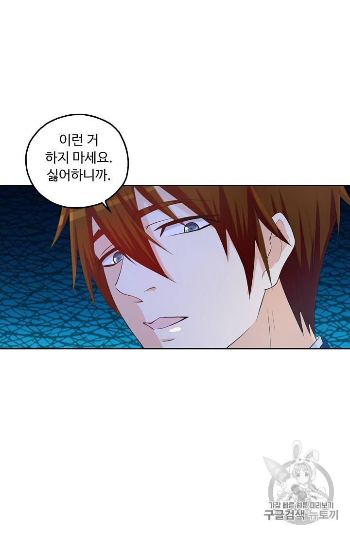 Retry: 다시 한번 최강 신선으로 183화 8