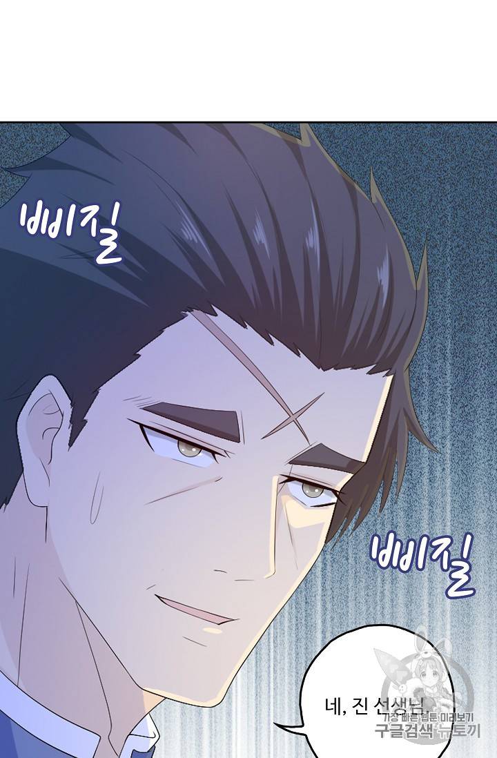 Retry: 다시 한번 최강 신선으로 183화 9