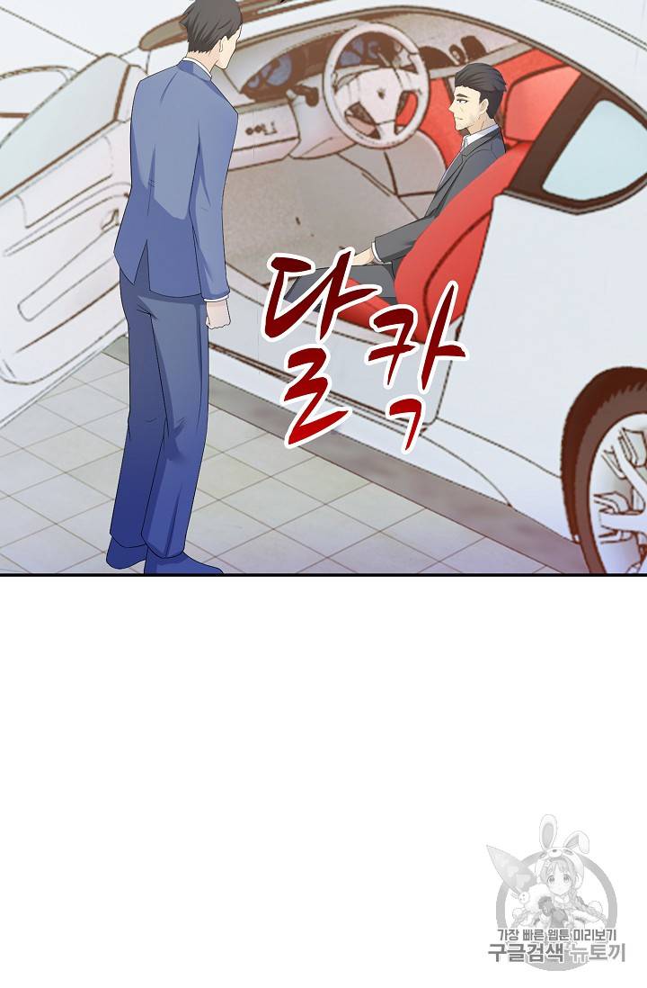 Retry: 다시 한번 최강 신선으로 183화 11