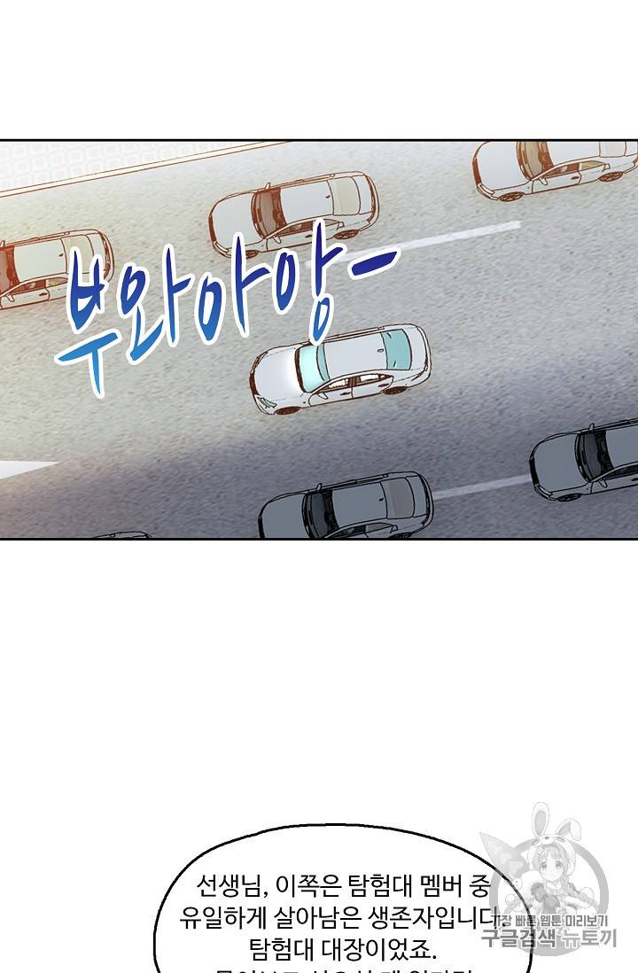 Retry: 다시 한번 최강 신선으로 183화 12