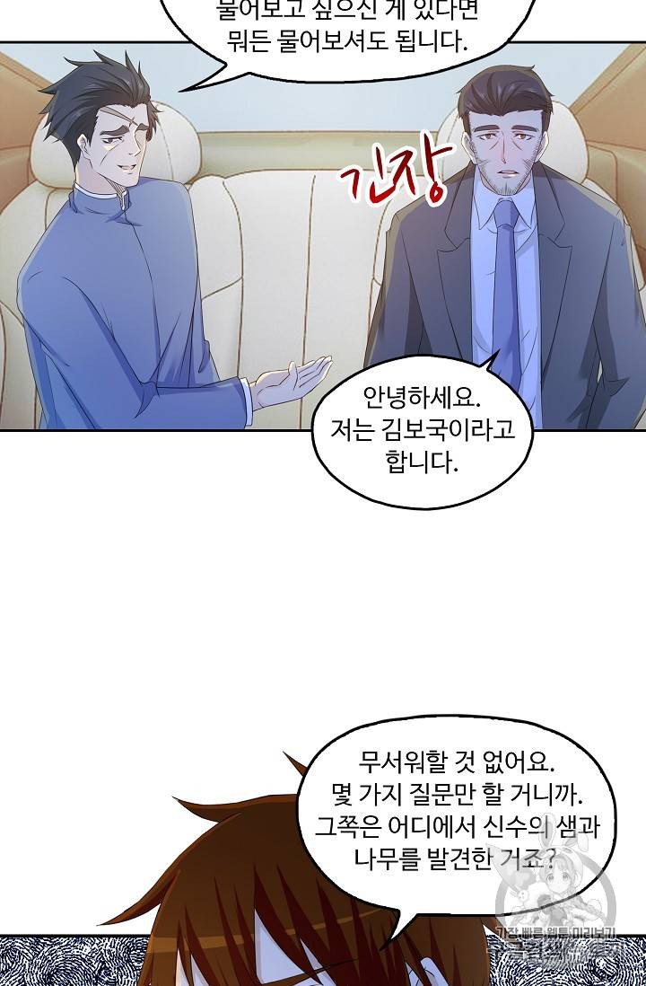 Retry: 다시 한번 최강 신선으로 183화 13
