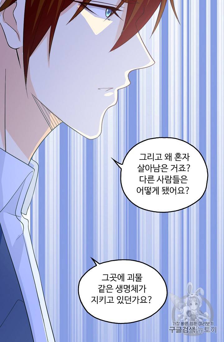 Retry: 다시 한번 최강 신선으로 183화 15