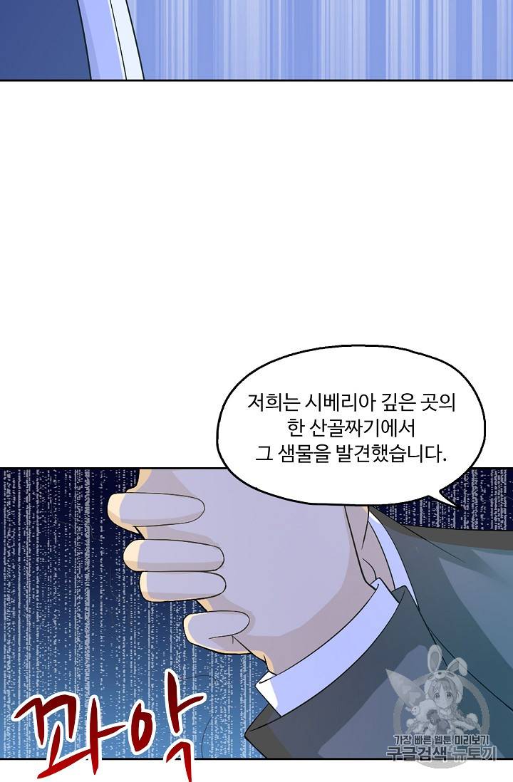 Retry: 다시 한번 최강 신선으로 183화 16