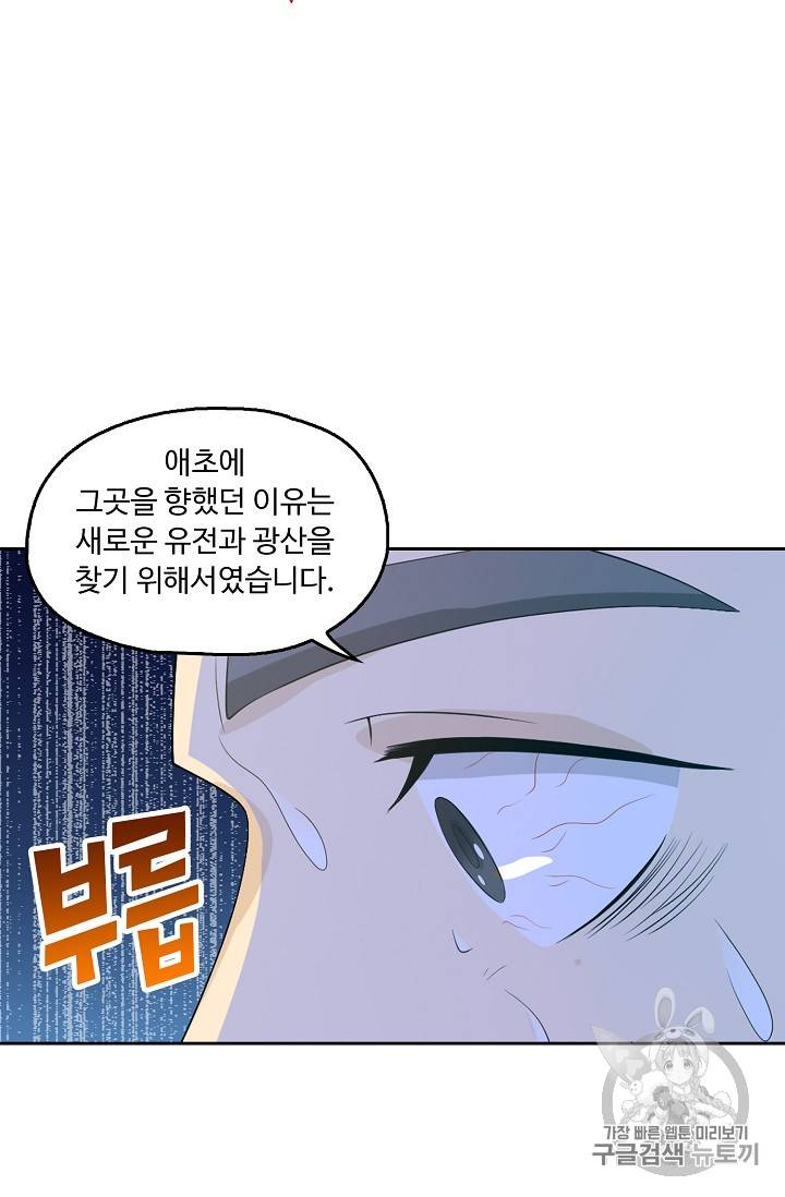 Retry: 다시 한번 최강 신선으로 183화 17