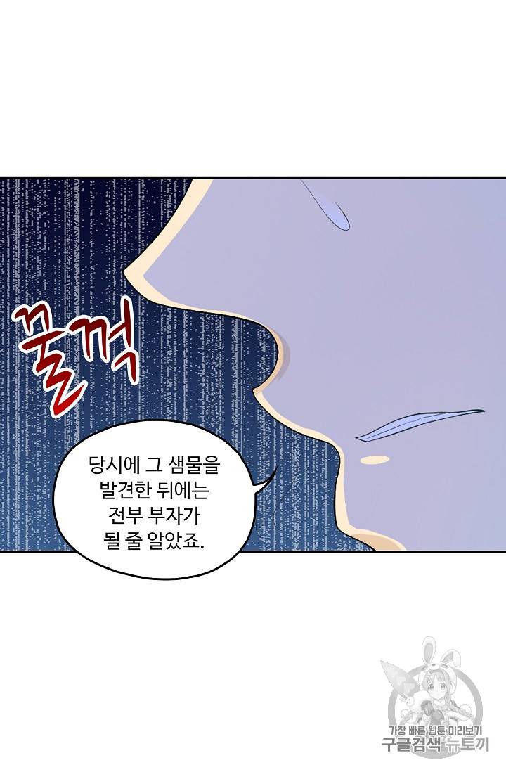 Retry: 다시 한번 최강 신선으로 183화 18