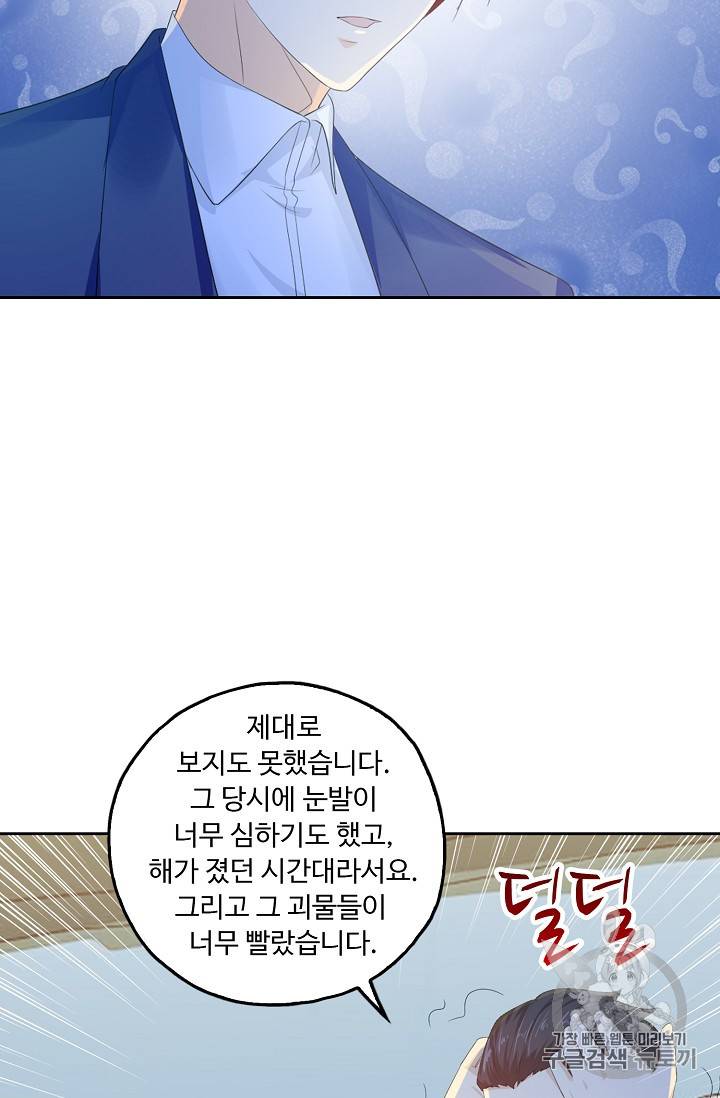Retry: 다시 한번 최강 신선으로 183화 21