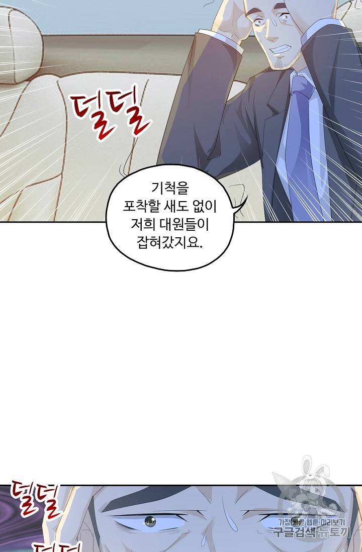 Retry: 다시 한번 최강 신선으로 183화 22