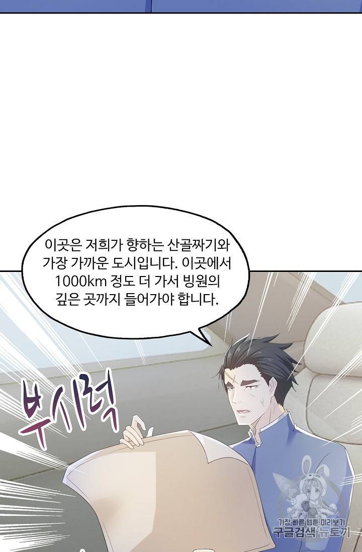 Retry: 다시 한번 최강 신선으로 183화 27
