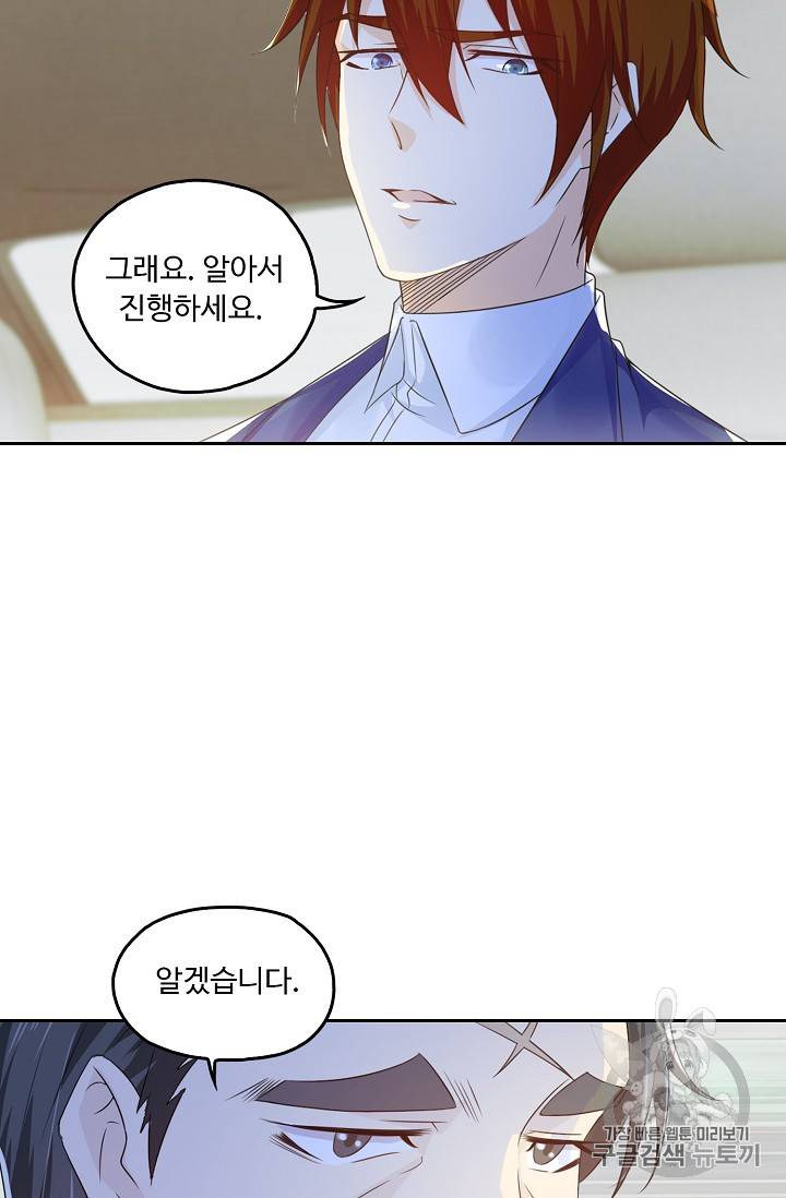 Retry: 다시 한번 최강 신선으로 183화 29