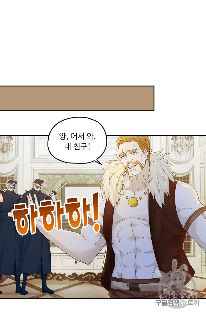 Retry: 다시 한번 최강 신선으로 183화 31