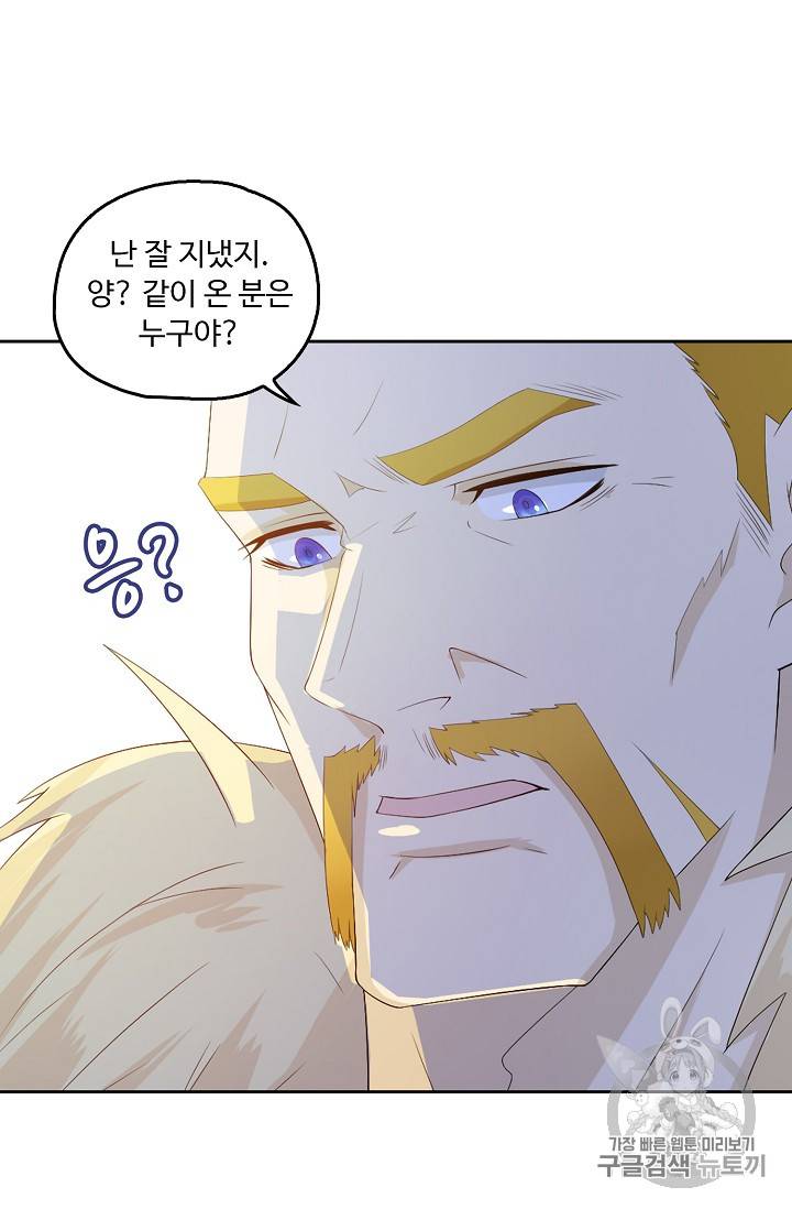 Retry: 다시 한번 최강 신선으로 183화 33